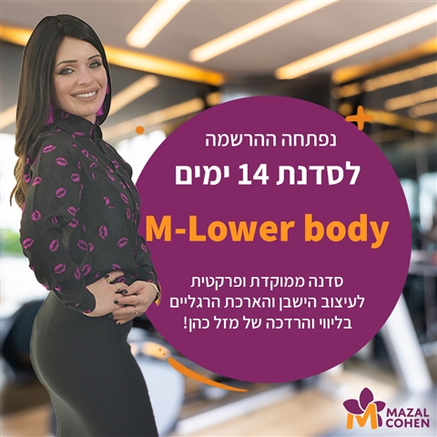 עיצוב הישבן והארכת הירכיים ב-14 יום