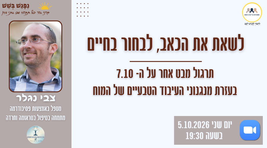הזמנה למפגש עם צבי נגלר