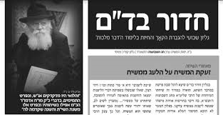 לביאורים בדבר מלכות, סיכומים, התוועדויות ועוד