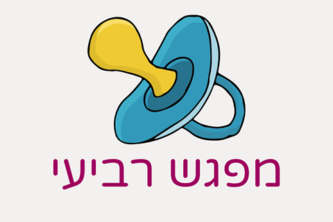 הסכמות לעתיד