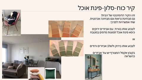 רשימת ביצוע