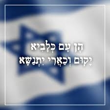 מוקד פיקוד העורף