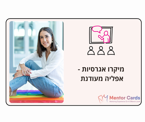 מה לא (!) להגיד בקליניקה