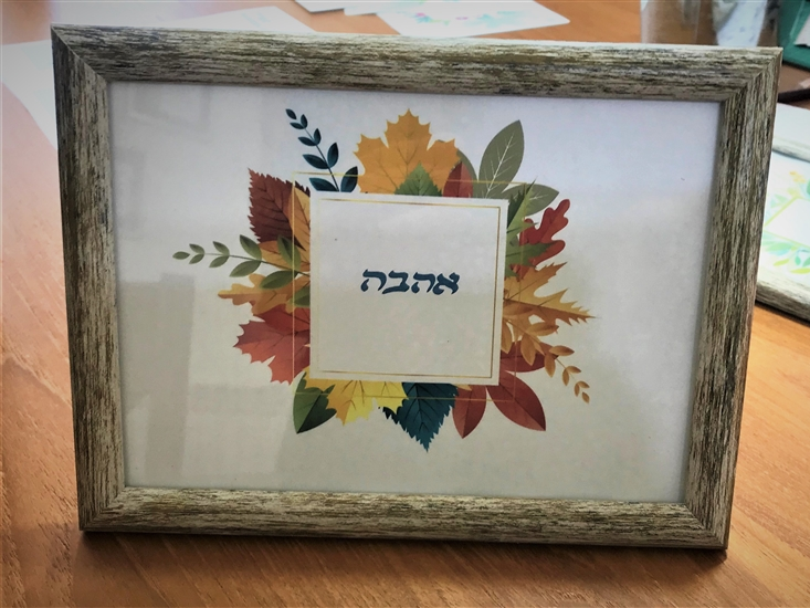 סדנת קליגרפיה - למתחילים