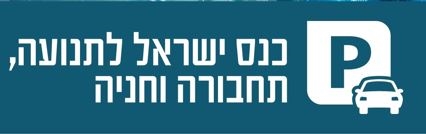 כניסה לכנס 16.6.2025