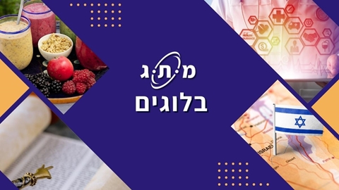 מתג בלוגים