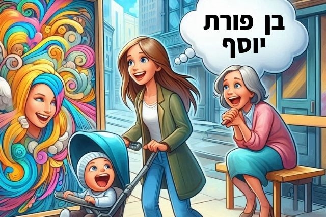 מפגש שלישי | ניבי התנ”ך