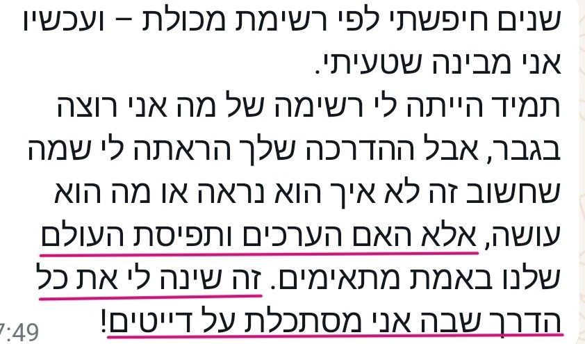 שם המוצר