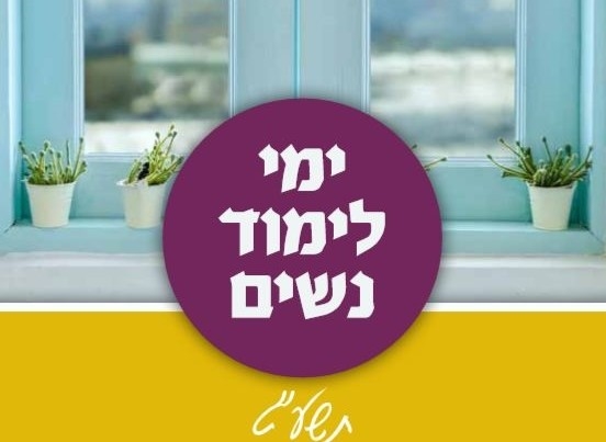 תוכנית שנתית