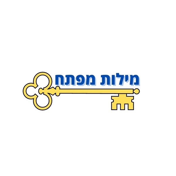 לצאת לחופש