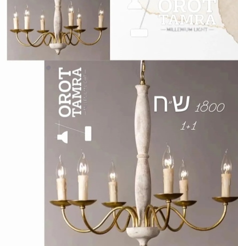 שנדליר עץ 