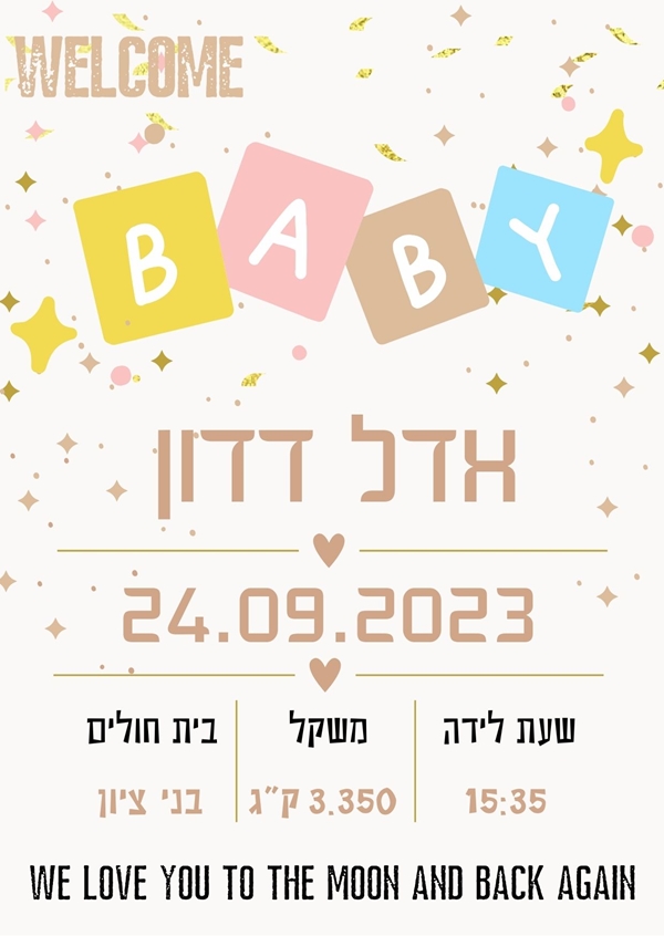 אדל