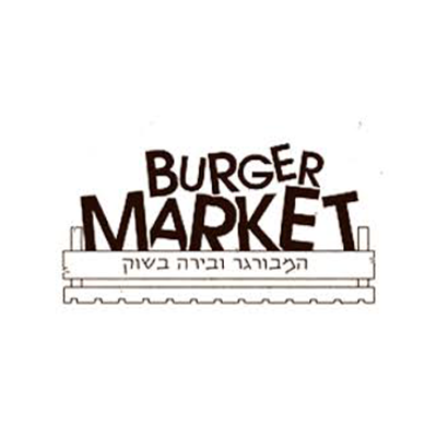 בורגר מרקט