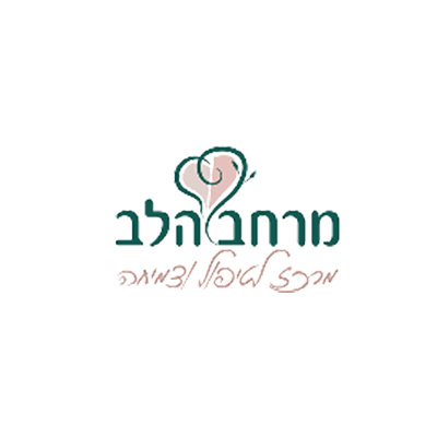 לימור רחמים - מרחב הלב - מרכז לטיפול רגשי