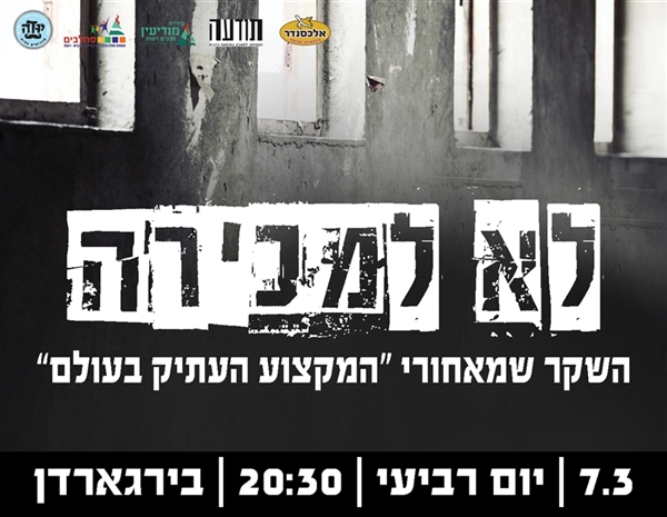 הרצאה על הבר ללא תשלום