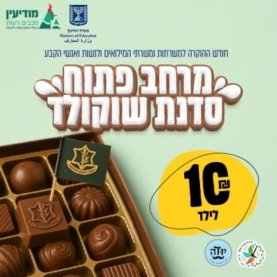 מרחב פתוח