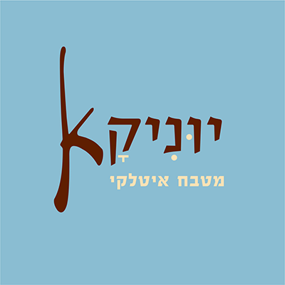 יוניקא