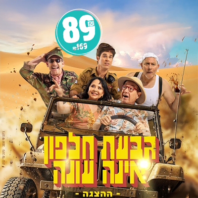 גבעת חלפון - היכל התרבות