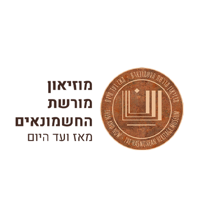 מוזיאון החשמונאים