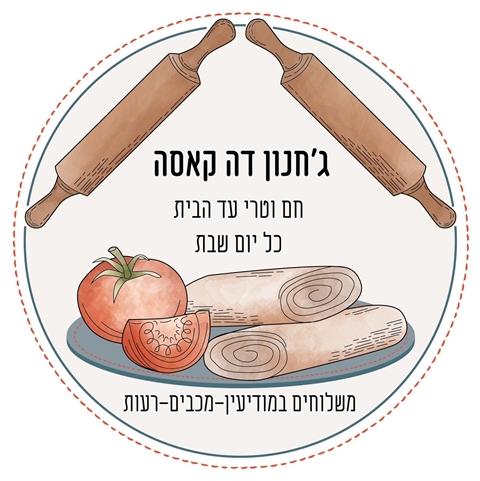 דה קאסה
