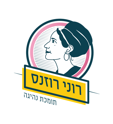 רוני רוזנס תומכת נהיגה