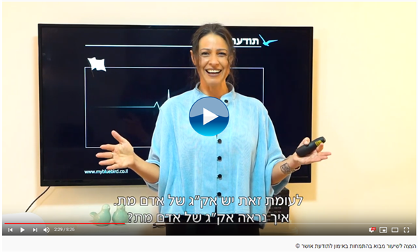 אימון לתודעת אושר HCI