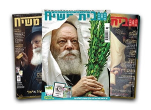 בית משיח