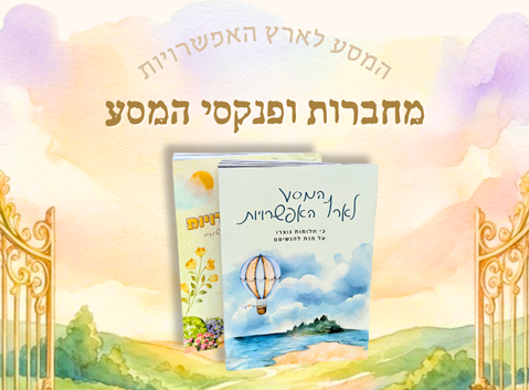 מחברות ופנקסים