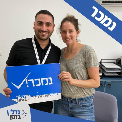 פיענוח צרכי הלקוח ומכירה נכונה