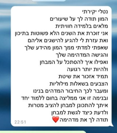 המלצה