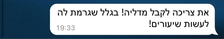המלצה