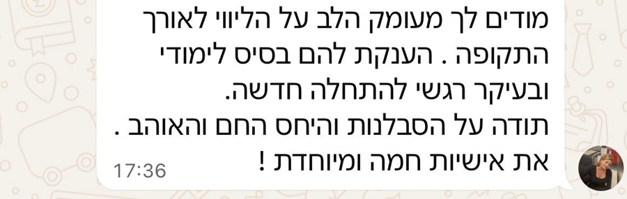 המלצה