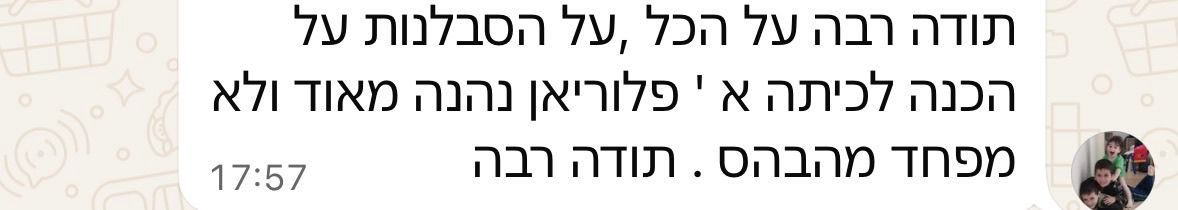 המלצה