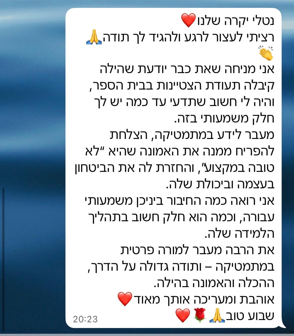 המלצה