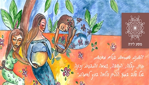 מסע לידה - ליווי הוליסטי לנשים        במעגלי החיים