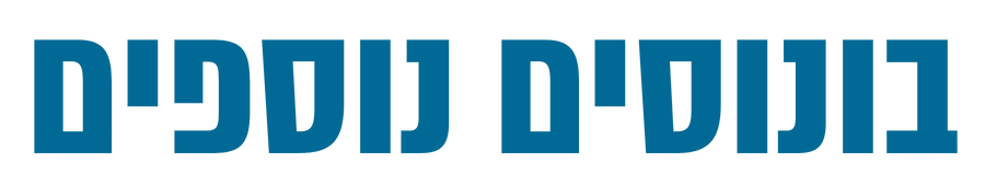 בונוסים נוספים - נטע פישמן דיזיין סטודיו