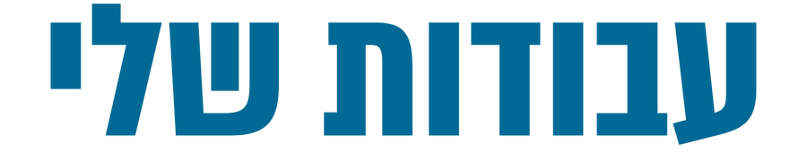 עבודות שלי - נטע פישמן דיזיין סטודיו