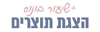 שיעור בונוס - הצגת תוצרים - נטע פישמן דיזיין סטודיו