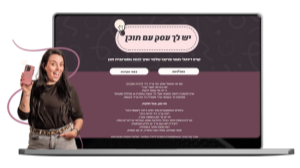 יש לך עסק עם תוכן