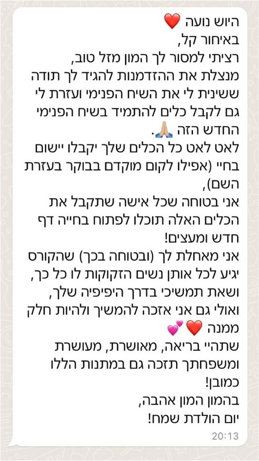 המלצה