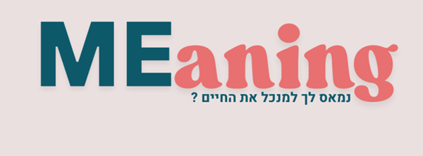 לוגו פשוט את