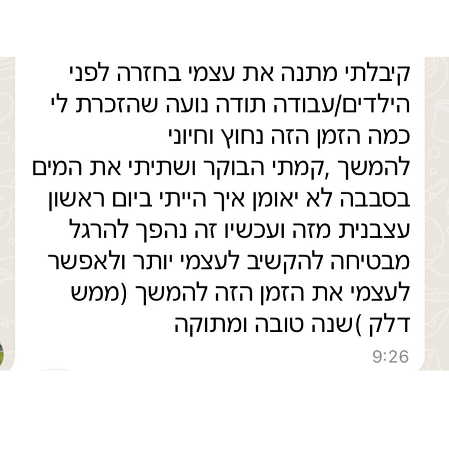 המלצה