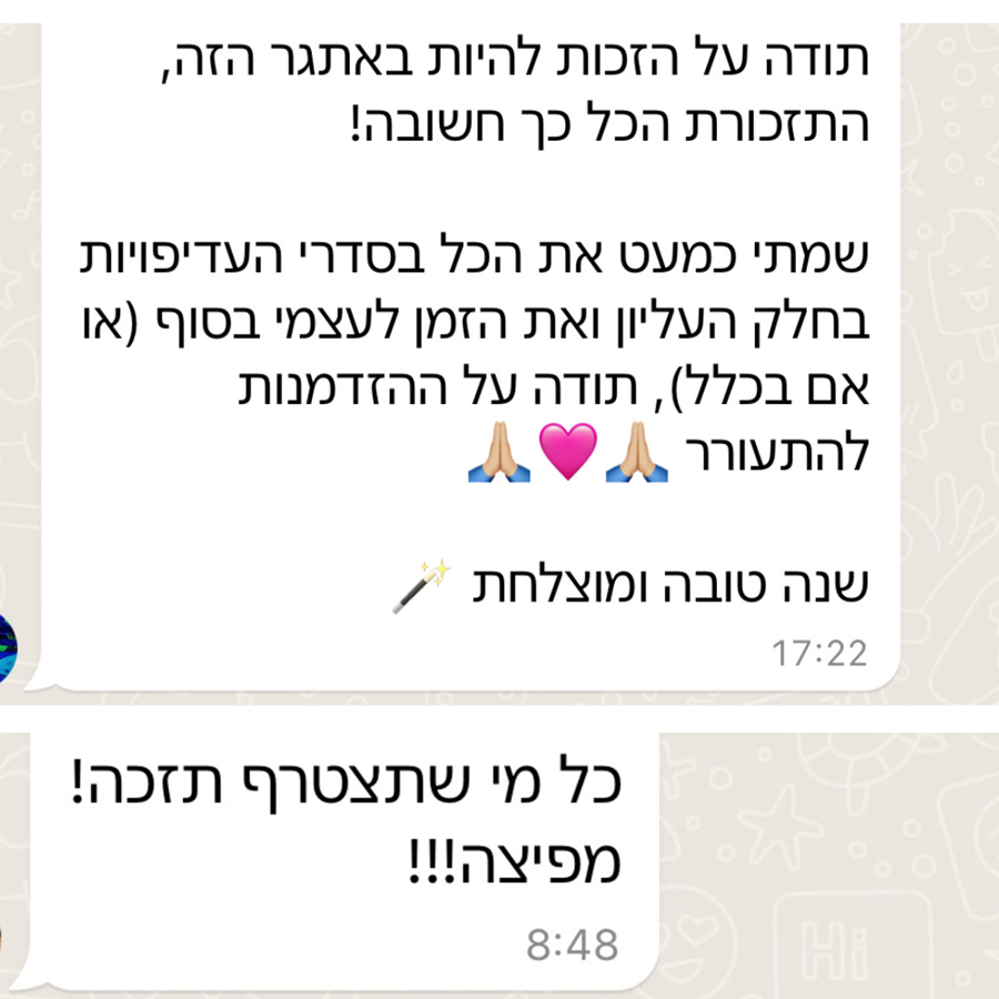 המלצה