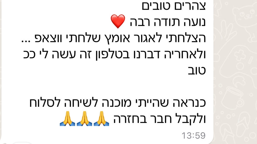 המלצה