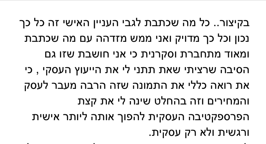 המלצה