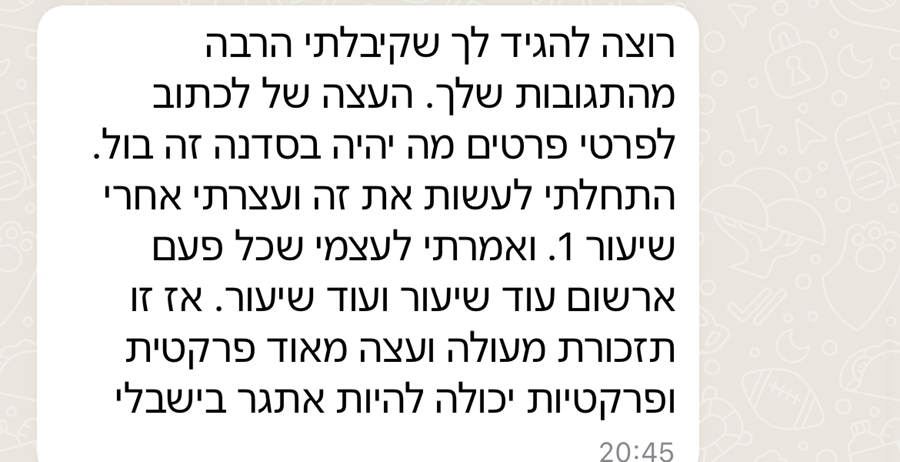 המלצה