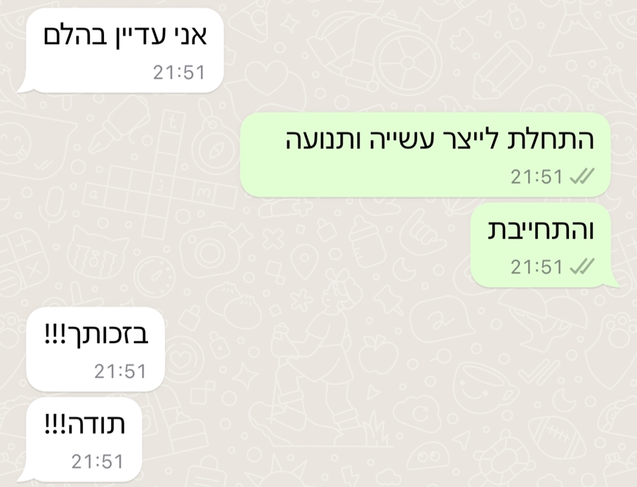 המלצה