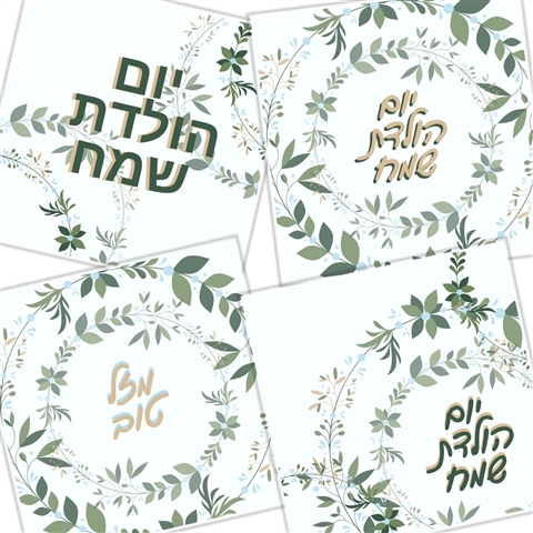 מיזם גיל ערכה 1