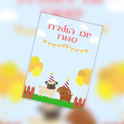 מיזם גיל ערכה 1