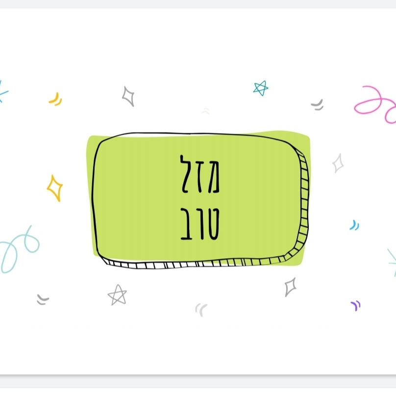 מיזם גיל ערכה 3